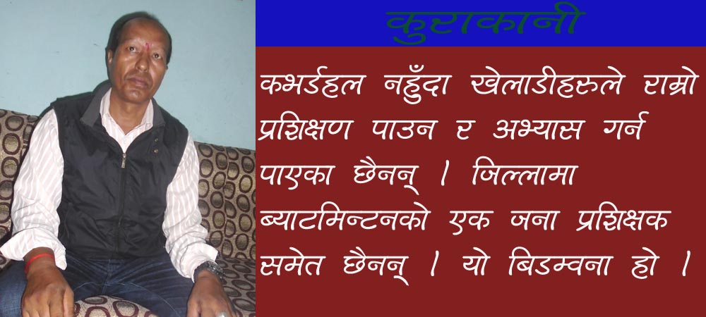 ‘हामीसँग जग्गा छ, बजेट मात्रै चाहियो’