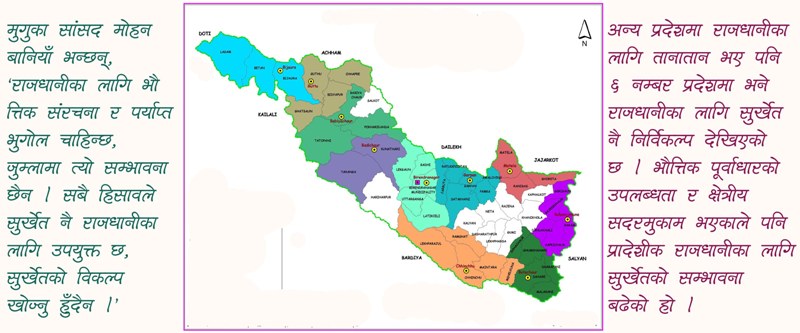 यसकारण सुर्खेत ‘निर्विकल्प’