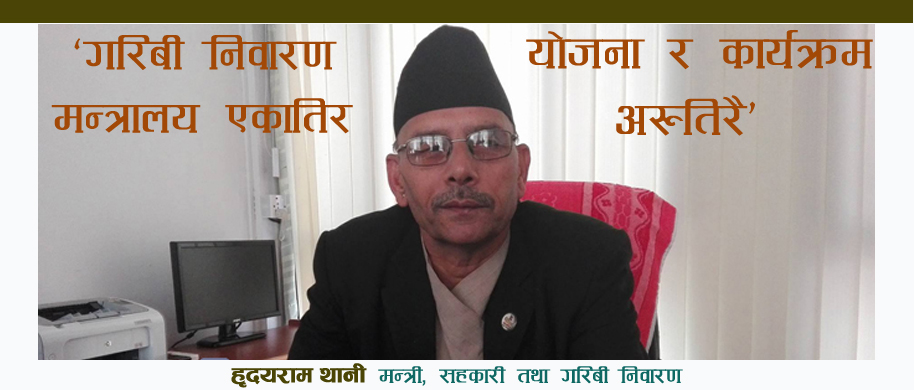 ‘मन्त्रालय एकातिर छ, योजना र कार्यक्रम अरुतिरै’