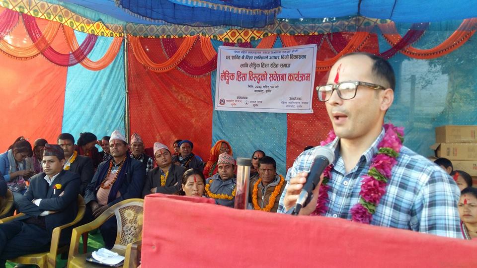 लैंङ्गिक हिंसाविरुद्ध सचेतना कार्यक्रम