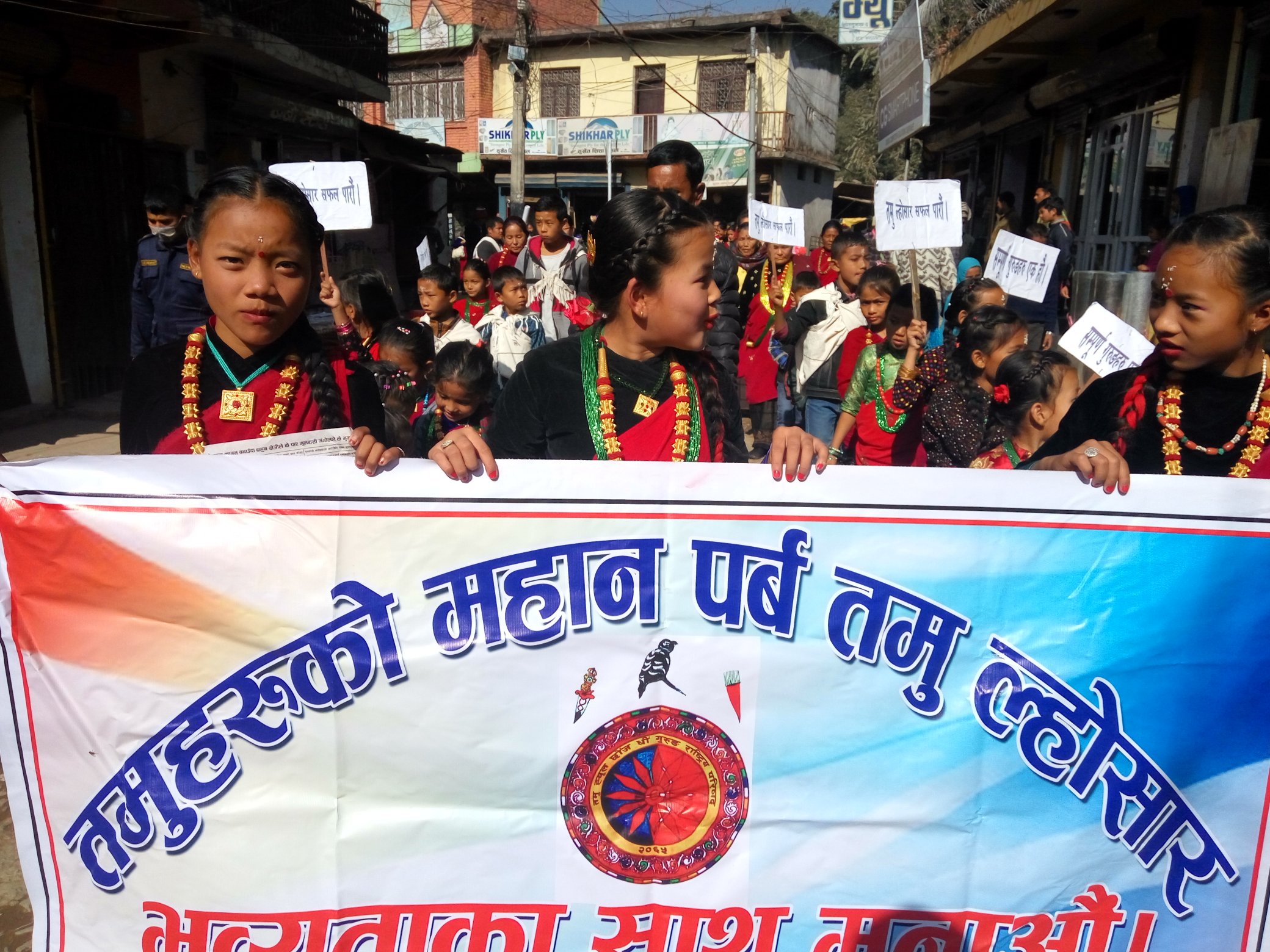 हर्षोल्लासका साथ आज ल्होसार मनाइँदै