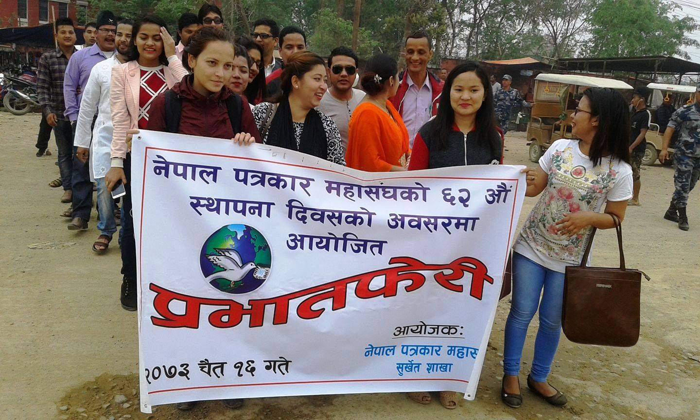 स्थापना दिवसमा प्रभातफेरी