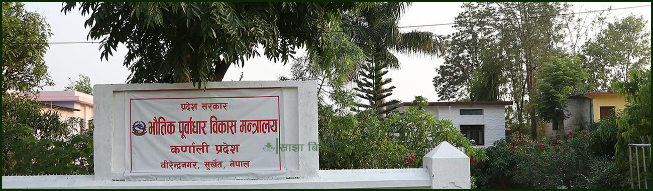 ६ महिनामा तीन प्रतिशत बजेट खर्च