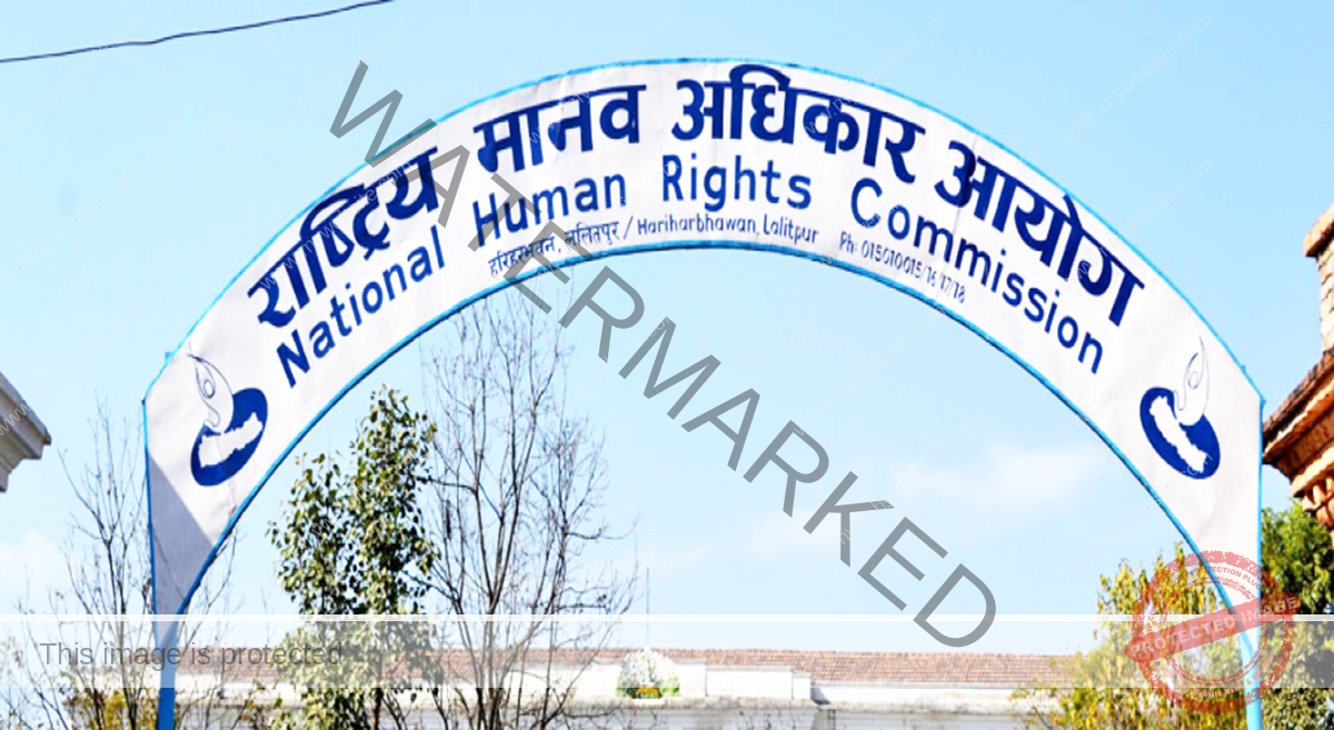 मानव अधिकार संरक्षणमा राज्यनै उदासीन