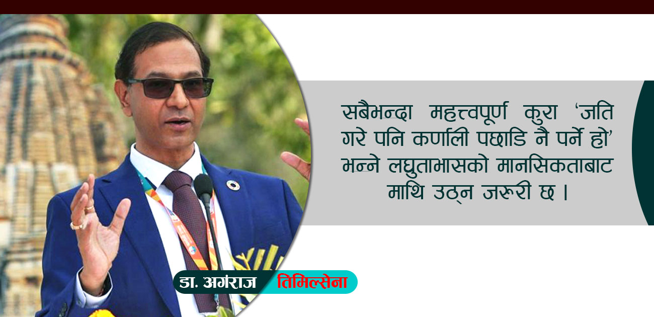 यसरी बनाउन सकिन्छ कर्णाली