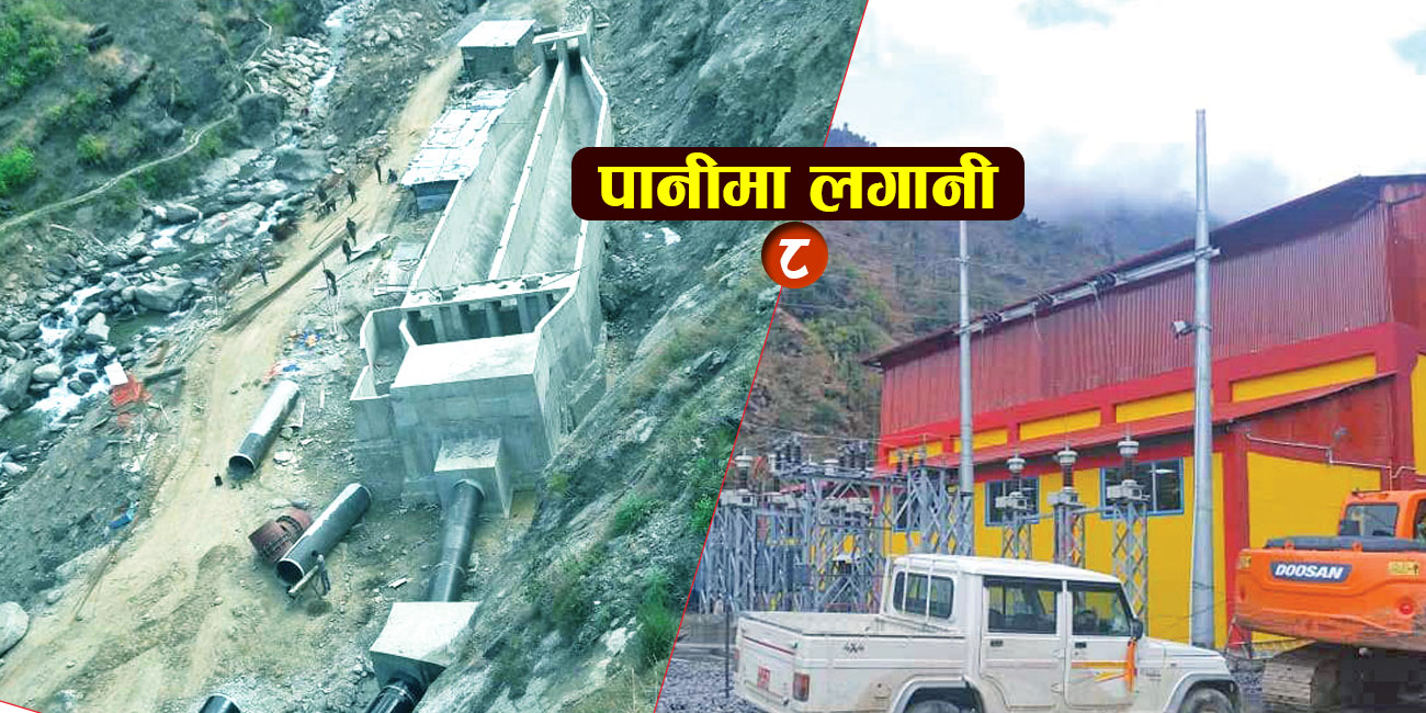 एउटै पालिकामा चार जलविद्युत आयोजना