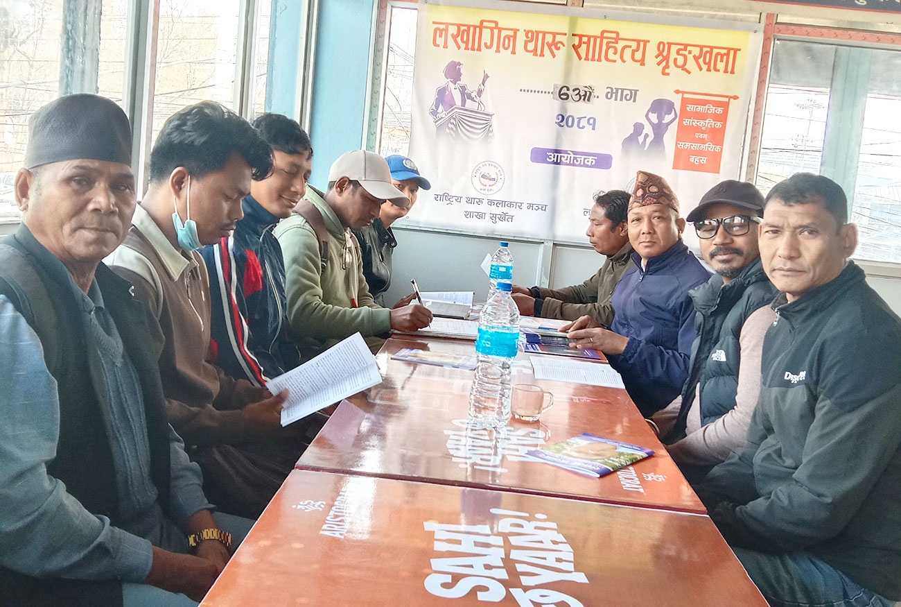 थारु साहित्य श्रृंखलाके सटवाँ भाग निम्जल
