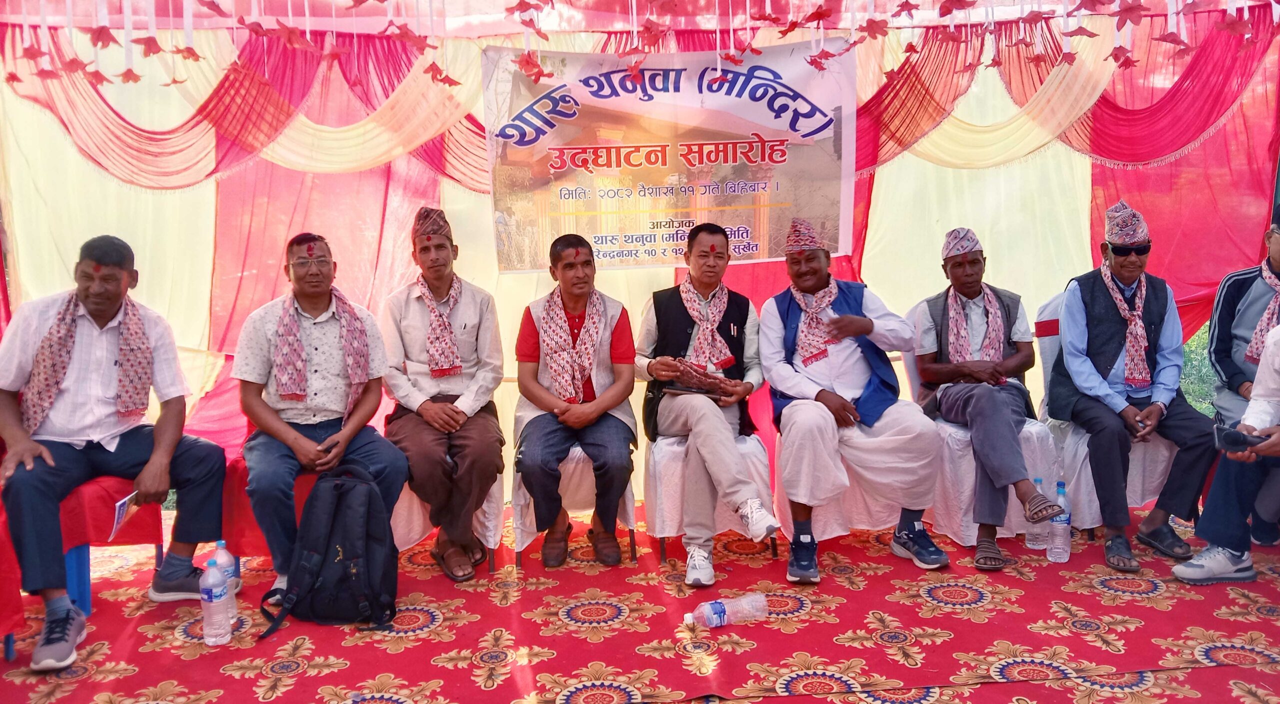 सुर्खेतम थारु डेउ ठन्वाके घुरघट उघार्गिल
