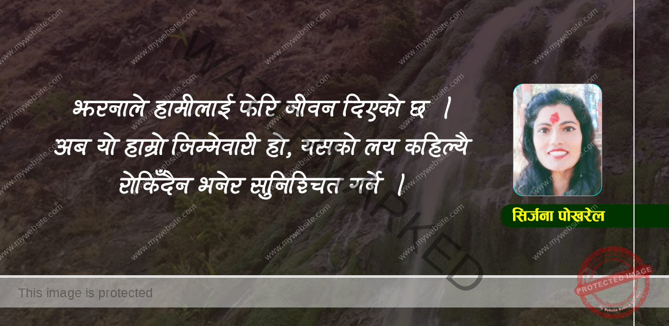 झरनाको छेउ