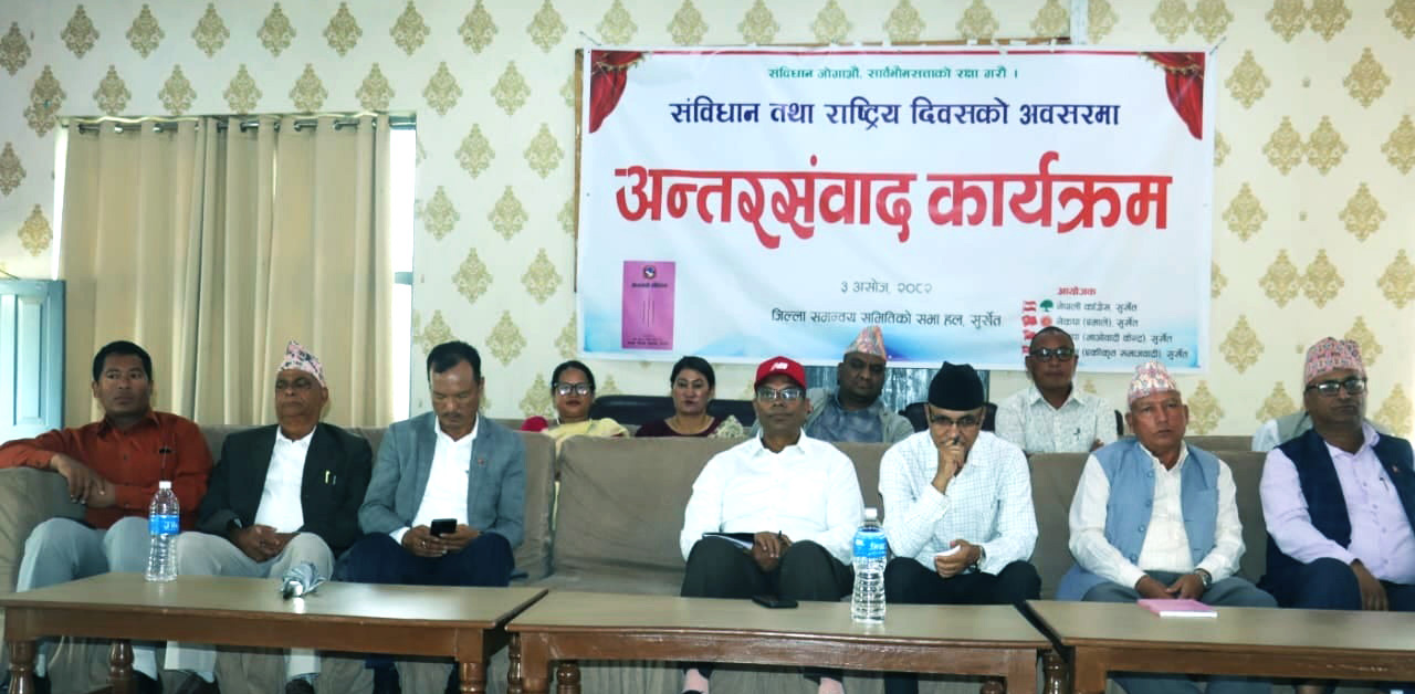 संविधान जोगाउन चार दल एकमत