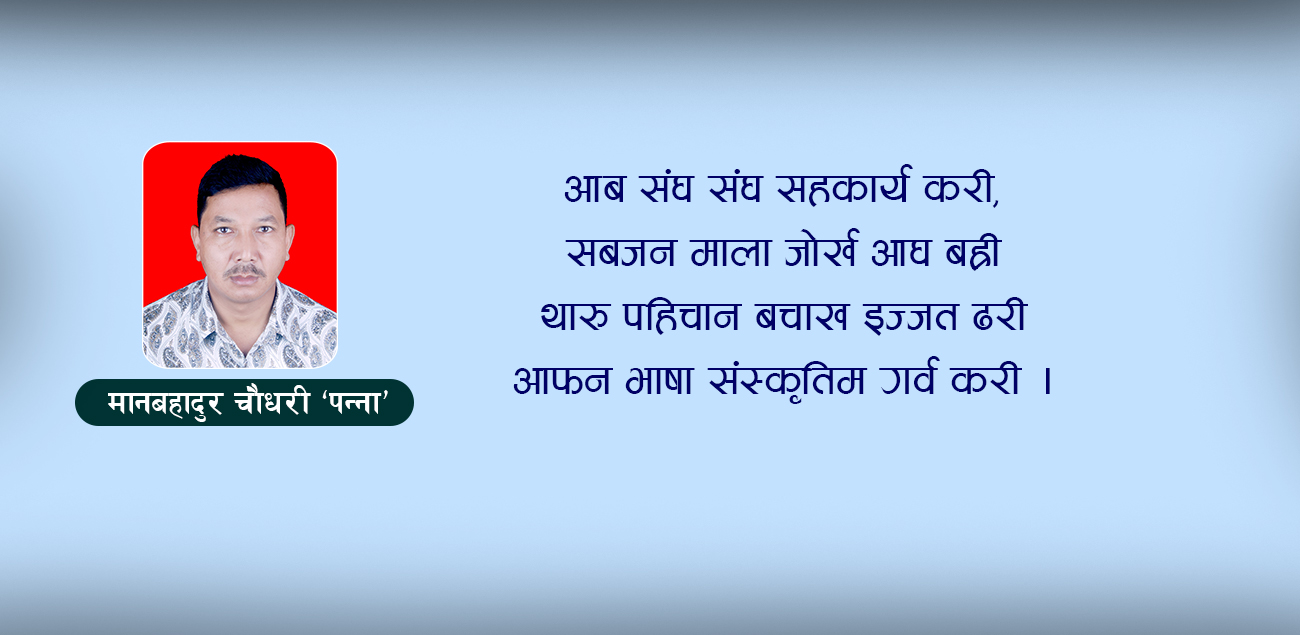 अघटे ओ आजकाल