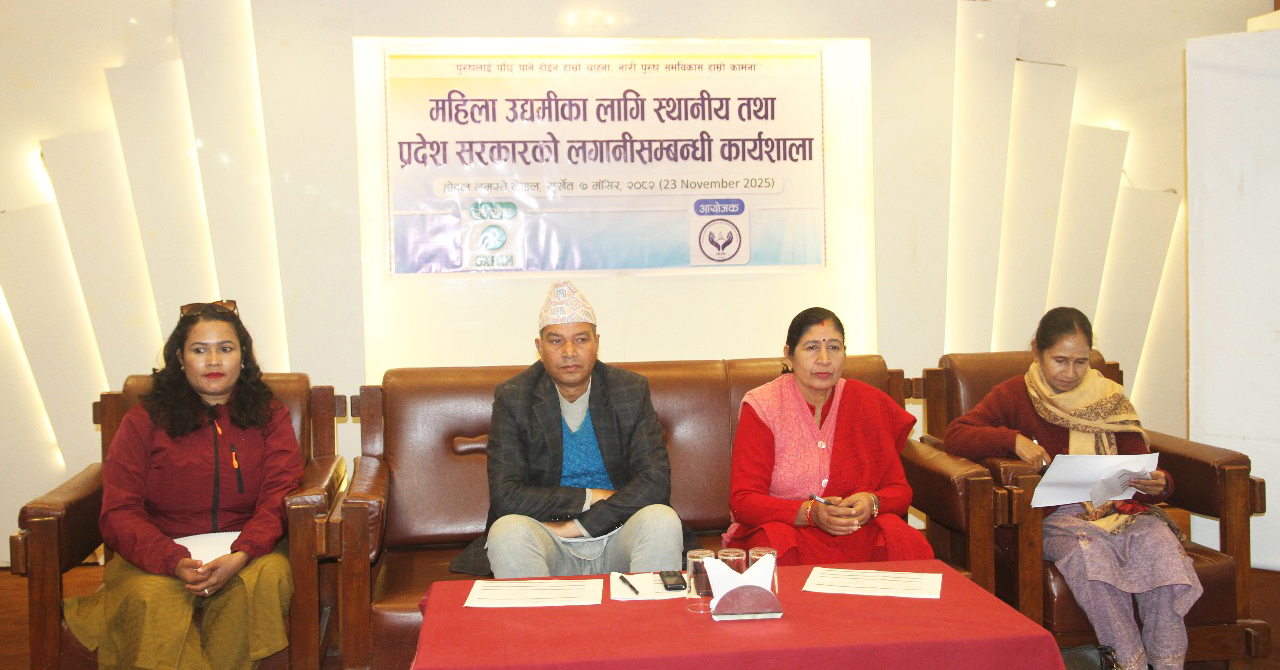 महिला उद्यमीलाई चौतर्फी चुनौती