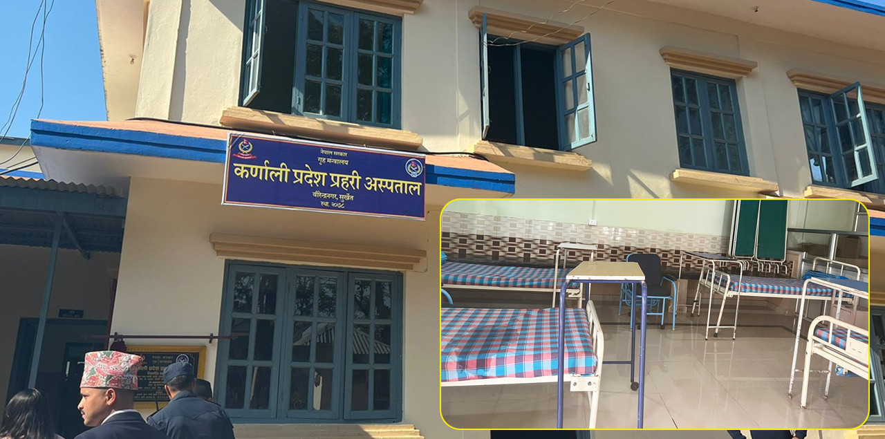कर्णालीमा प्रहरी अस्पताल सञ्चालन