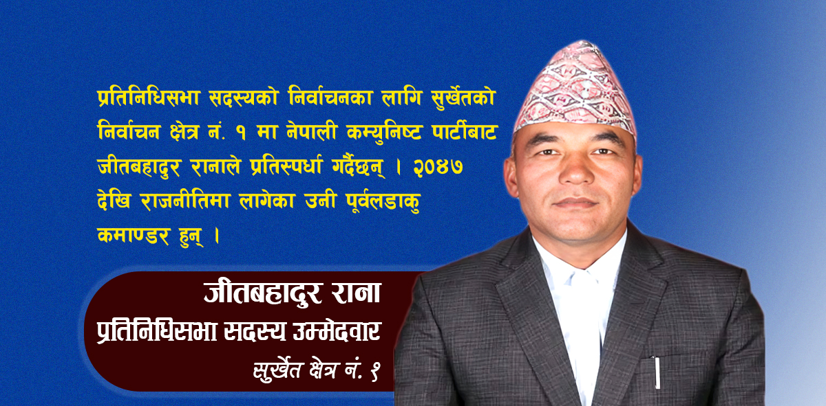 उम्मेदवारका ५ एजेन्डा