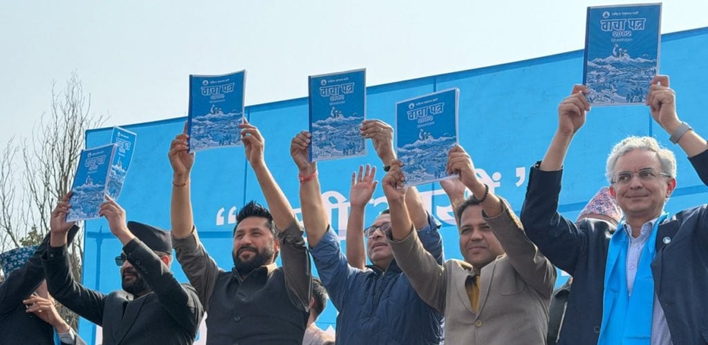 बलियो बहुमततिर रास्वपा