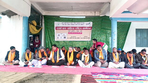 दसवाँ थारु साहित्य सम्मेलन सम्पन्न