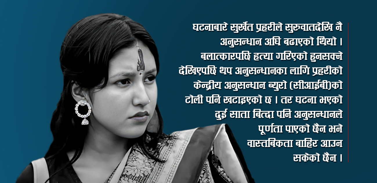 अनुसन्धानमै लामो समय