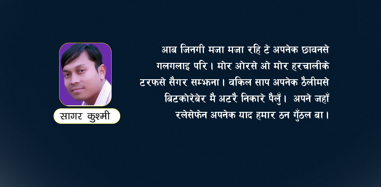 वकिल सापके ठैली बिट्कोरेबेर