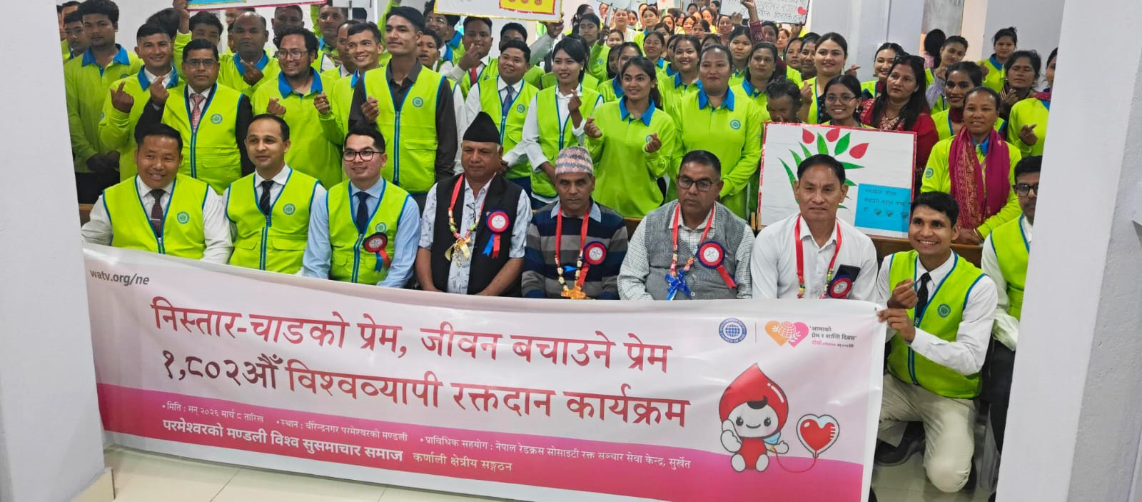 सामूहिक रक्तदान