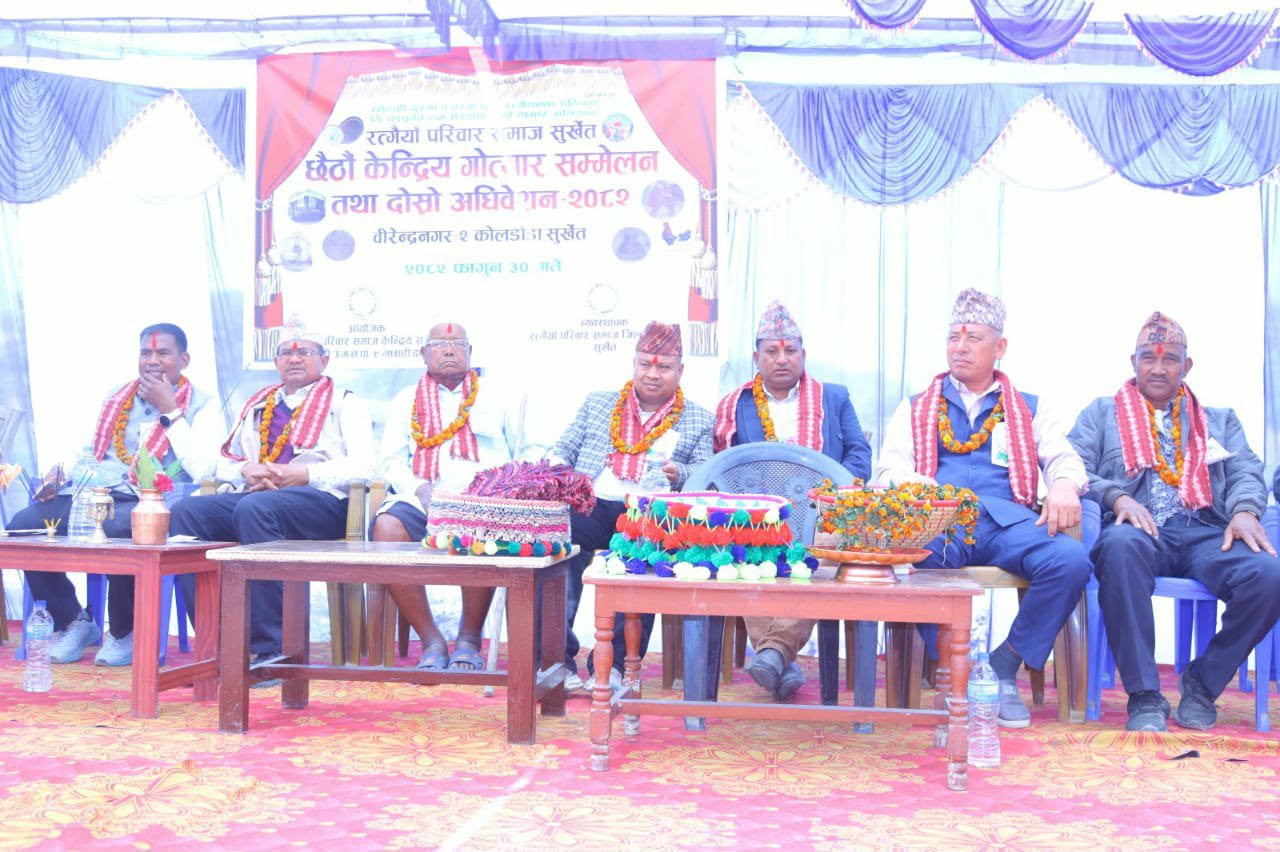 सुर्खेतमा रत्गैया सम्मेलन सम्पन्न