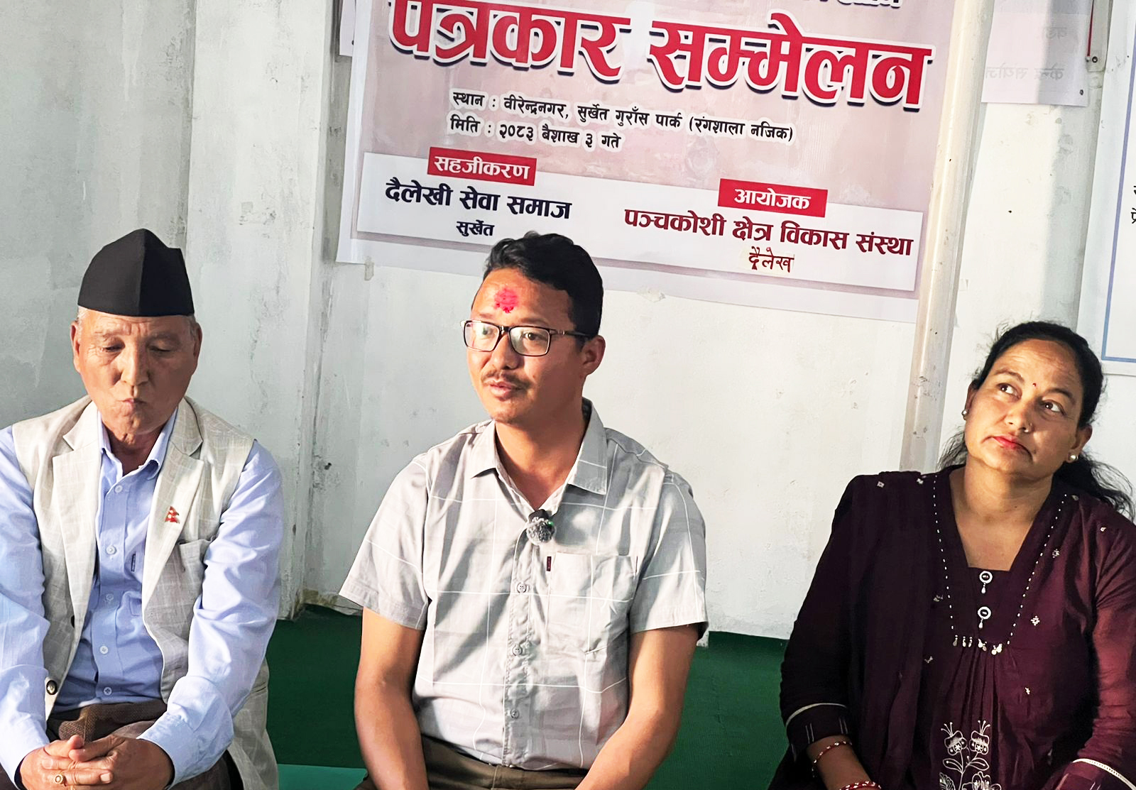 पर्यटन प्रवर्द्धन गर्न धार्मिक मेला