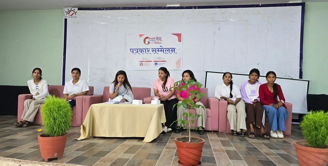 छोरी सम्मेलन हुँदै