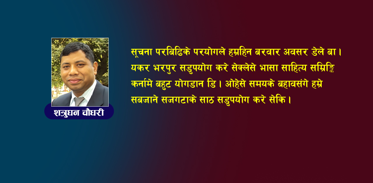 आधुनिक साहित्यम थारु साहित्य