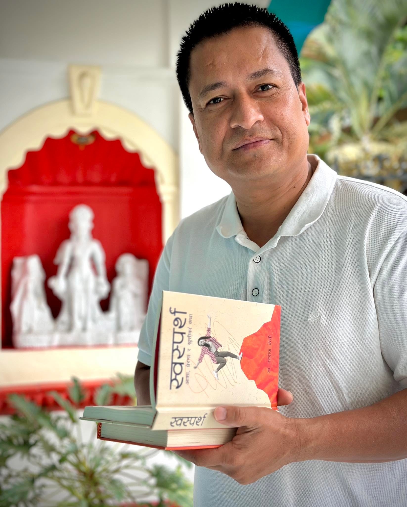 ‘स्वस्पर्श’लाई पारिजात कृतिसम्मान