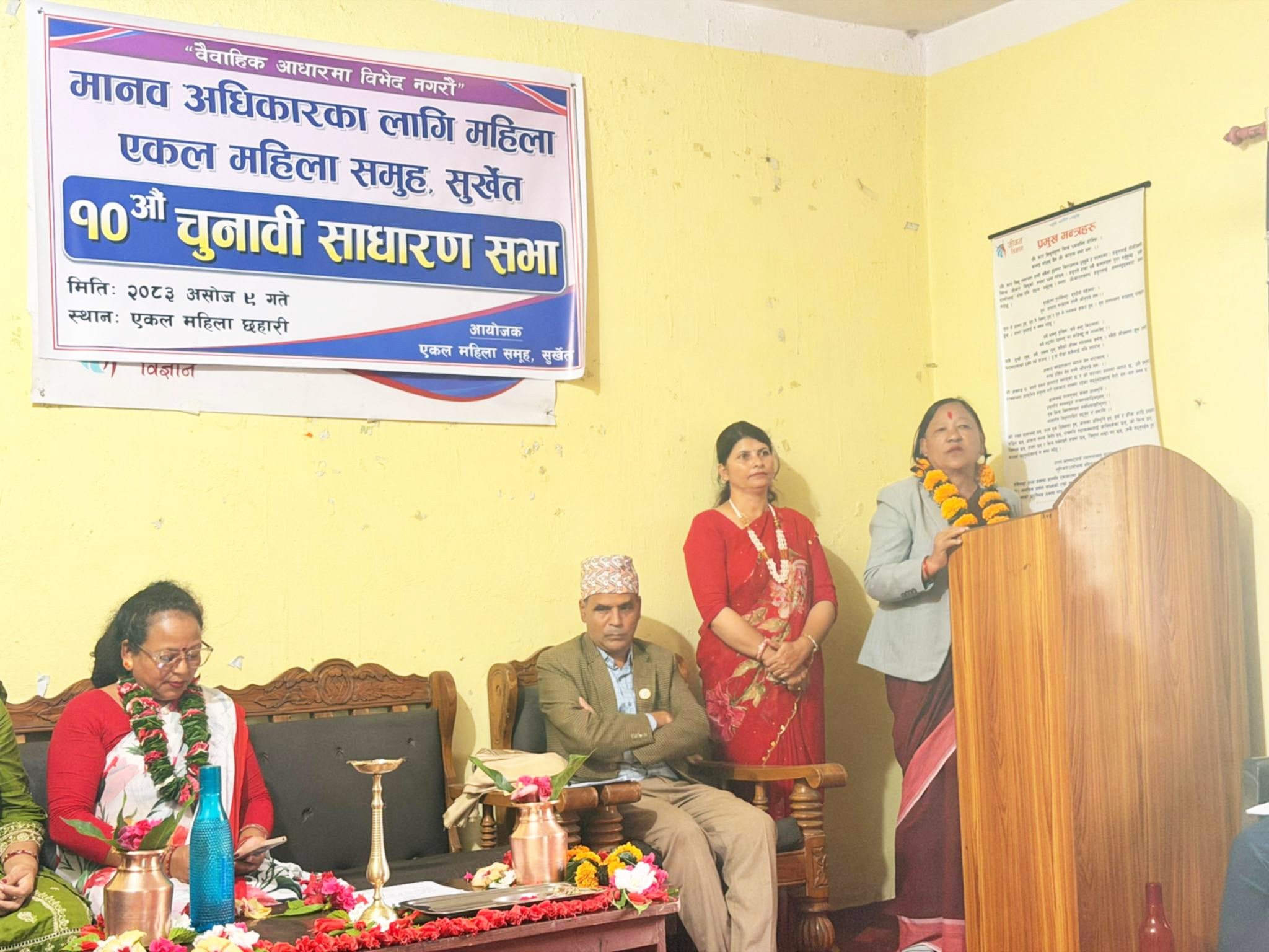 एकल महिलाको आर्थिक सशक्तिकरणमा जोड